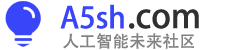 A5sh.com - 人工智能讨论社区 - 全球挚爱极客社区 
